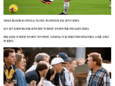 “답답하면 니가 뛰던지” 일반인 레전드