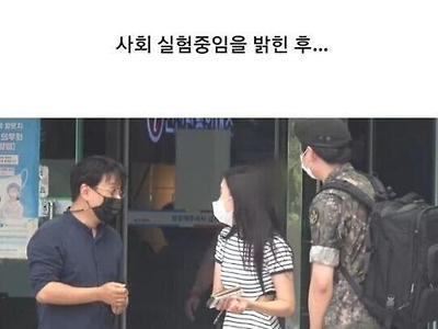 어느 여성이 군인을 대하는 태도