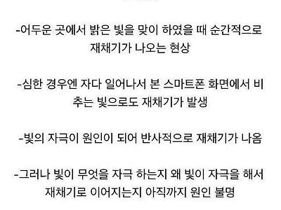 인류 35% 가지고 있는 햇빛 재치기.jpg