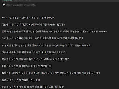 누나가 지점장인데 밑에 직원들 절반이 나감 ㅋㅋㅋ