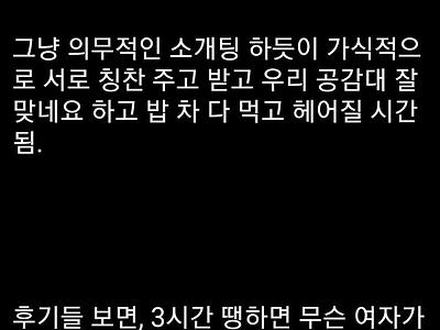 렌탈 여친 후기