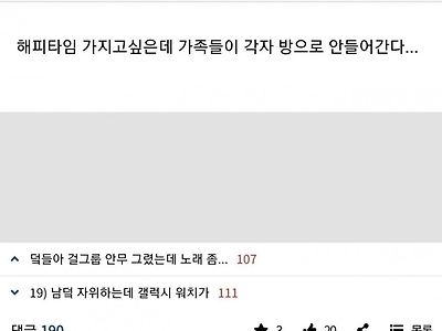 여초에서 말하는 자위 꿀팁