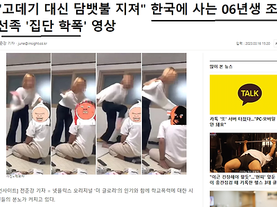 충남아산에서 담배빵 학폭터졌다ㄷㄷㄷㄷㄷㄷㄷㄷㄷ