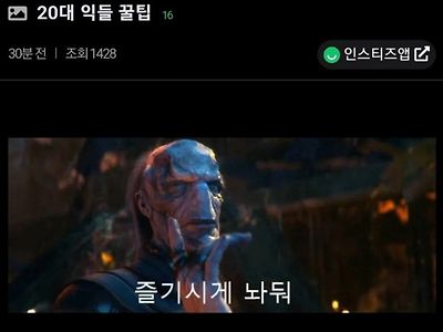 20대 미친놈 봤을때 꿀팁