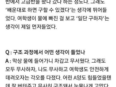 자살하는 여고생을 구한 특전사