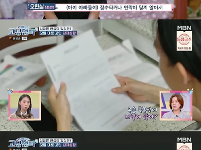 이번주 고딩엄빠 서장훈 폭발함