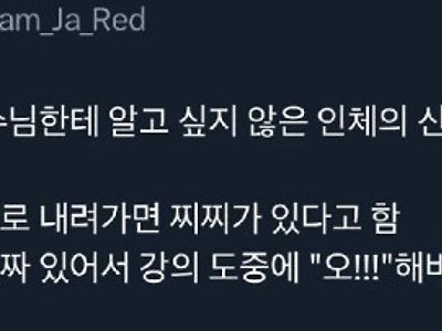 알아두면 좋은 인체의 신비