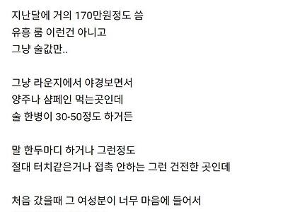 바 라운지 여자에게 빠진 남자