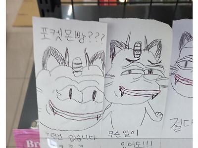 포켓몬 빵 때문에 흑화한 편붕이