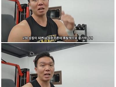 운동 유튜버 레전드 발언 ㄷㄷㄷㄷ