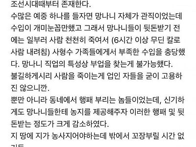 누칼협 공무원 까는 자들 일침하는 삼성직원