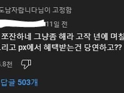 PX혜택좌