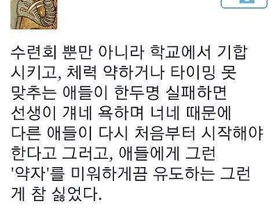 학교 다닐때 역겨웠던것.jpg