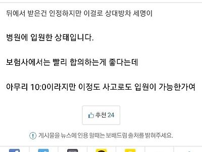 자신의 신상이 털렸다고 신고한다는 병* 보배 유저 ㅋㅋ