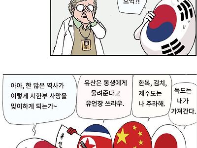 소멸 예정의 대한민국