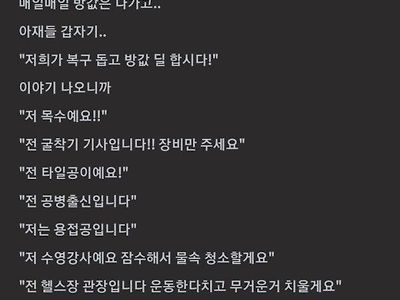 괌에서 태풍 겪었던 위대한 아재들