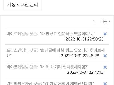 베트남 이태원 조롱글에 사실이 맞냐고 물어봄