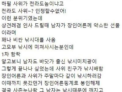 지역감정의 결말