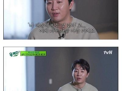 선수시절 스트레스가 심했다는 홍진호