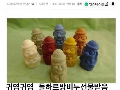 (19)제주 특산품 돌하루방 비누의 엄청난 비밀..