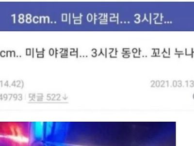 188cm 겁나 잘생긴 남자가 소개팅앱을 켜면 생기는 일