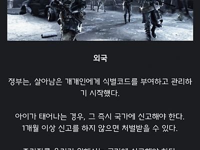 한국은 괜찮은데 외국에선 굉장한 인권 문제