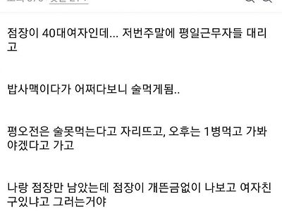 편의점 40대 점장이랑 떡친 썰.jpg