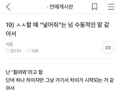 ㅅㅅ할때 “넣어줘”는 넘 수동적인 말 같아서..