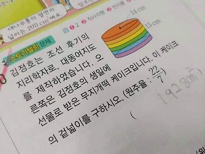 수포자 구제를 위한 스토리텔링 수학문제.