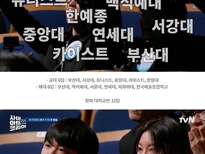 공대와 예대가 만난 무대는 어떨까?