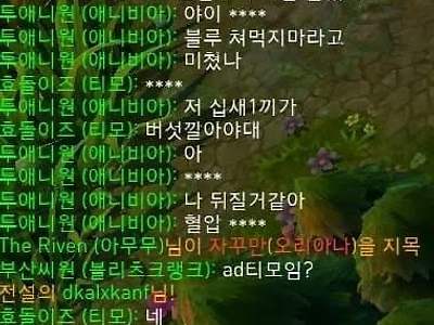 다시보는 그 시절 롤 채팅 모음.jpg