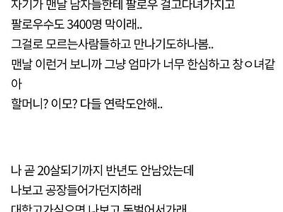 엄마가 왜 이혼당했는지 너무 잘 알겠어