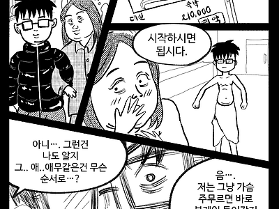 ㅇㅎ) 서큐버스는 남자랑 해야 한다 4화.manhwa