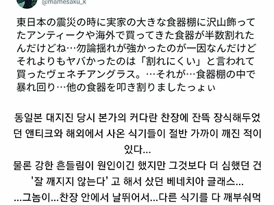 꺠지지 않는 그릇의 배신