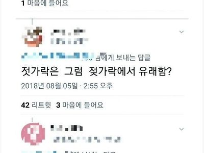 ??? : 숟가락은 남성중심적 문화의 단어임