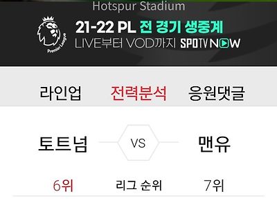 이제와서 보니 맨유팬 입장에서 정말 다행이었던 단두대 매치
