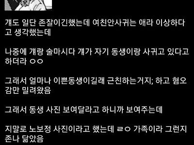 어질어질한 썰