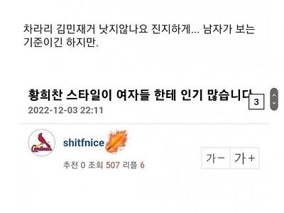 남자가 듣는 최고의 외모칭찬 vs 최악의 외모칭찬