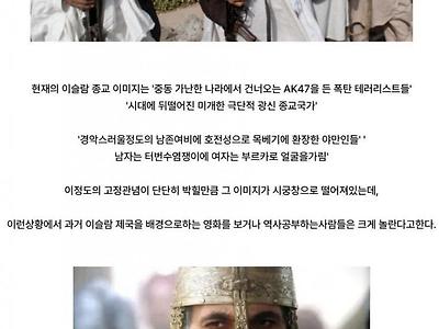 이슬람을 공부하는사람들이 처음에 놀란다는것