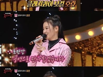 MBC 복면가왕 사과문발표