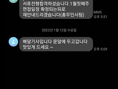 자기 떨어트린 면접관 다시만난 디시인