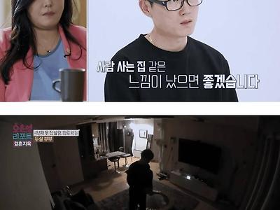 4년째 두 집 살림 한다는 부부
