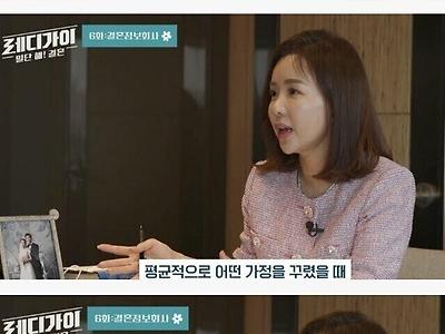 결정사 가입 최저연봉이 4000만원인 이유