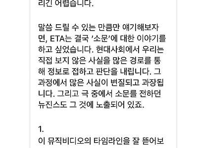 신우석이 말하는 뉴진스 ETA 뮤비 해석