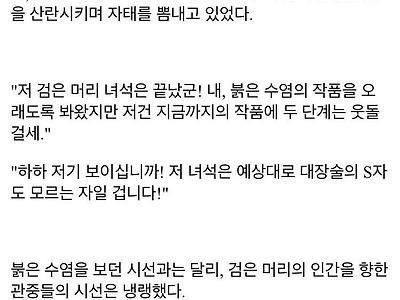 ??? : 열등종이 드워프와 야금술로 겨룬다고?