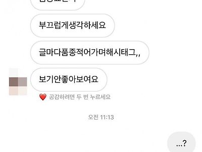 품종묘 키우면 받는 DM ㄷㄷ...jpg