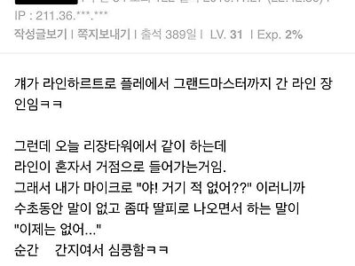 사촌여동생이랑 같이 게임하는데 심쿵함