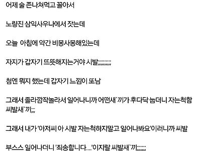 노량진 사우나에서 쥬지빨린 썰