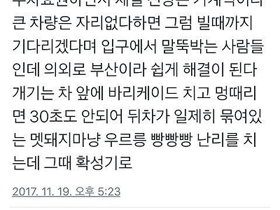 진상 보면 못 참는 부산 시민들