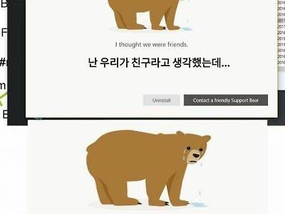 죄책감 드는 프로그램 삭제